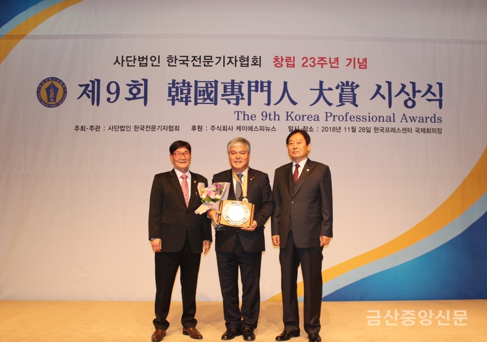 산림- 문정우 군수 한국전문인대상 수상