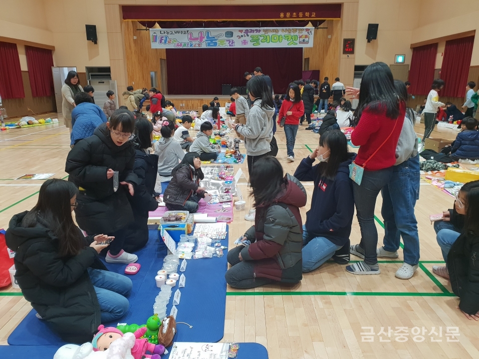 용문초등학교(교장 최미경)는 용문관에서 「용문 나눔 플리마켓」을 개장하였다.