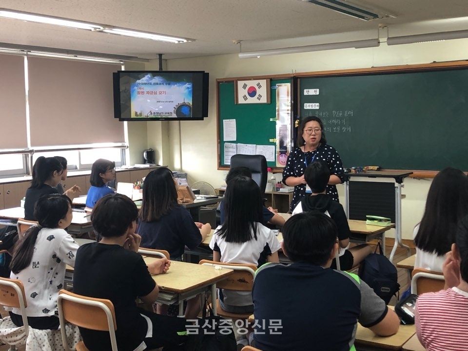 천안와촌초등학교 진로코치 수업 모습