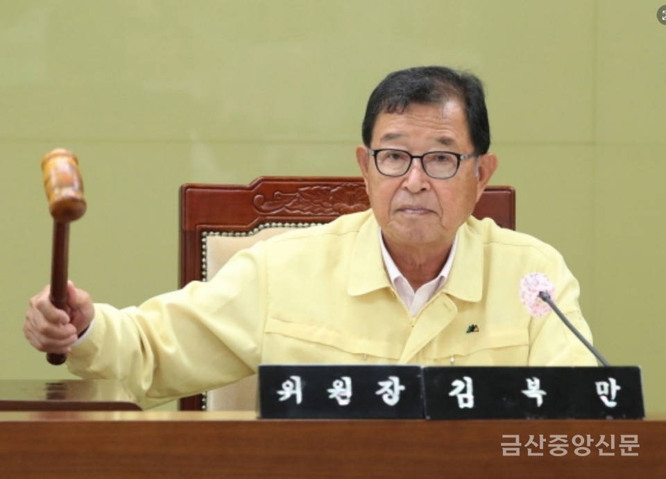 김복만 예산결산특별위원위원장