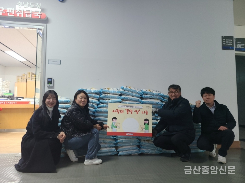 북한이탈주민 가정에 사랑의 ‘통일 쌀’ 나눔