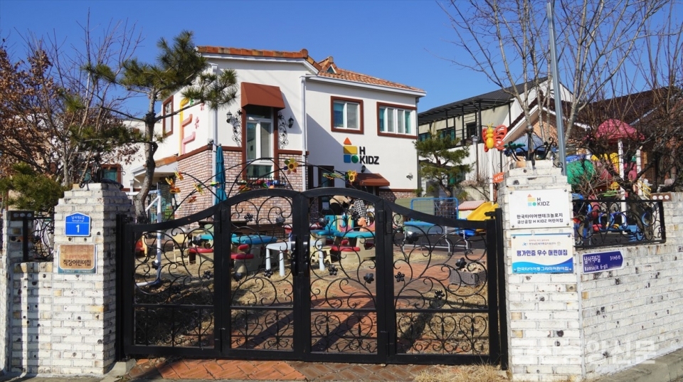한국타이어 H KIDZ 어린이집