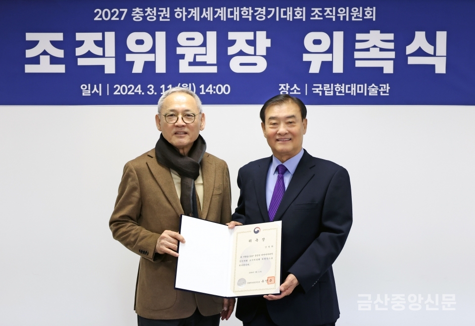 문체부, 강창희 전 국회의장 ‘충청2027’ 조직위원장 위촉