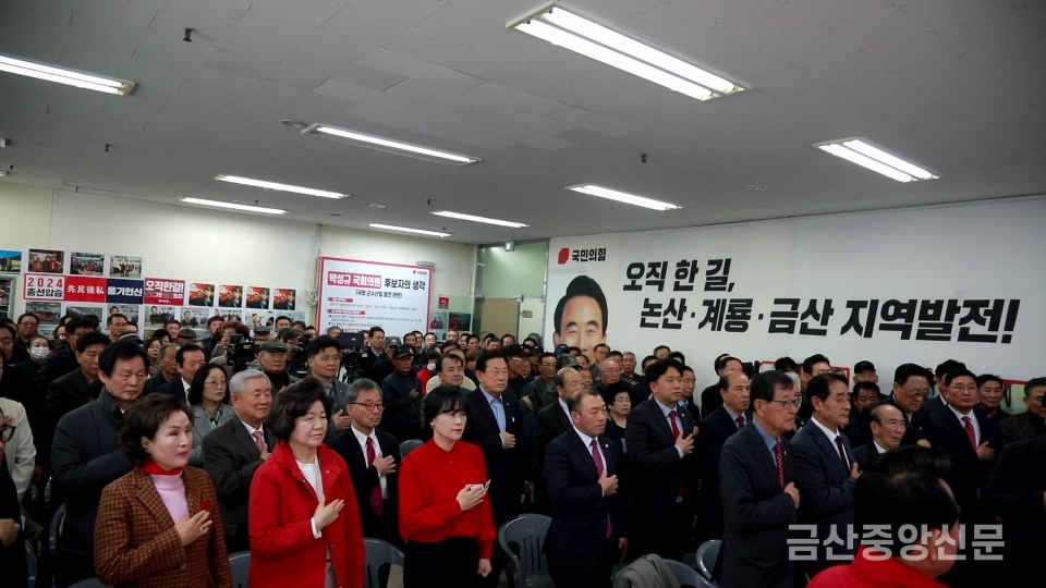 국민의힘 박성규 후보 선거사무소 개소식