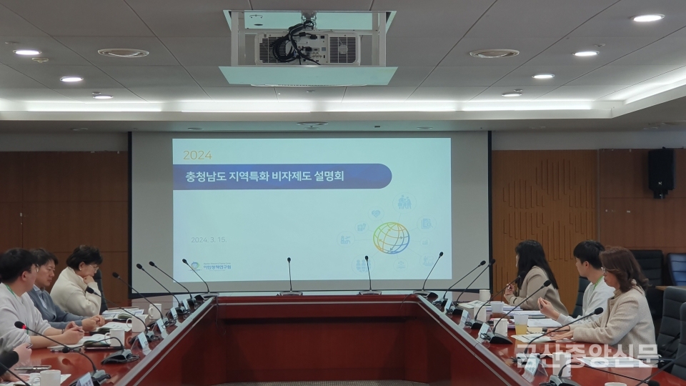 도-시군 지역특화형 비자사업 공무원 간담회 개최